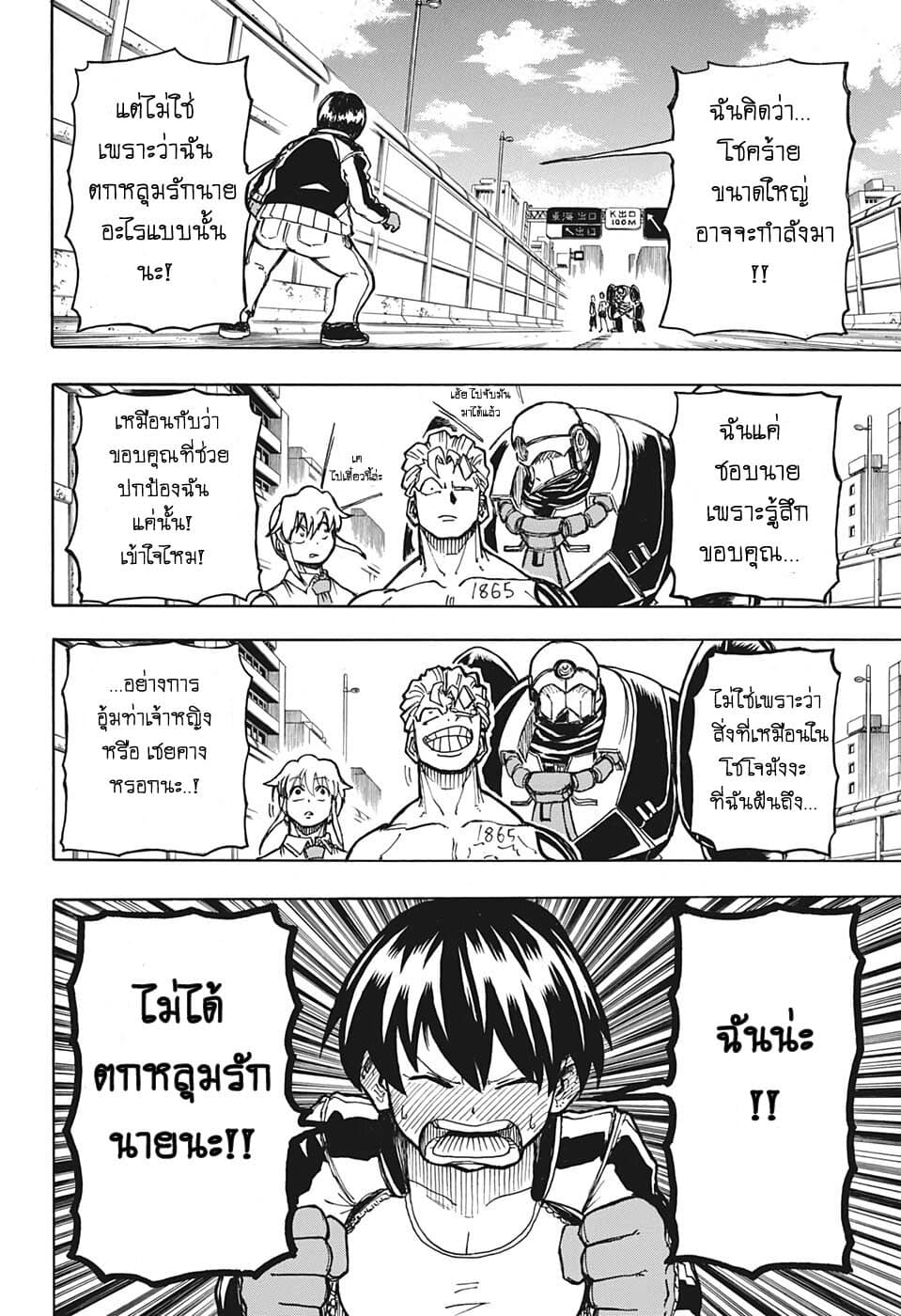 Undead Unluck 2-ยูเนี่ยน