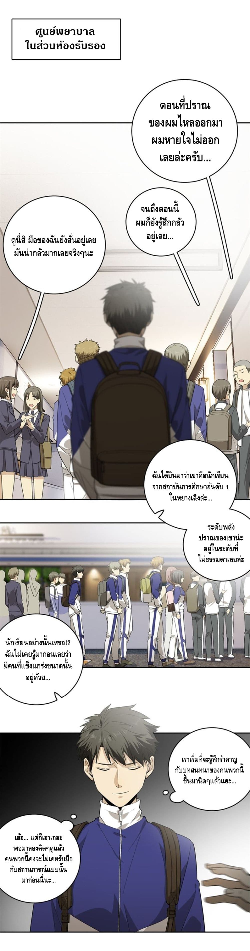 Global Martial Arts ระบบจอมยุทธสุดโกงแห่งโลกคู่ขนาน 15-15