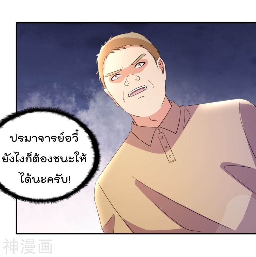 The Cultivation Back to The Earth ราชันเซียนเกรียนหวนคืนพิภพ 13-13