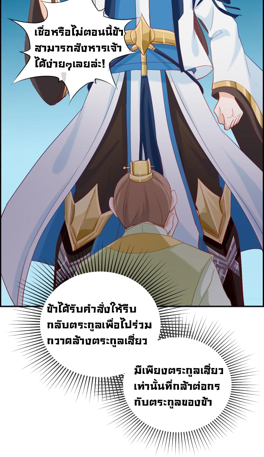 Strongest Friend System 17-17