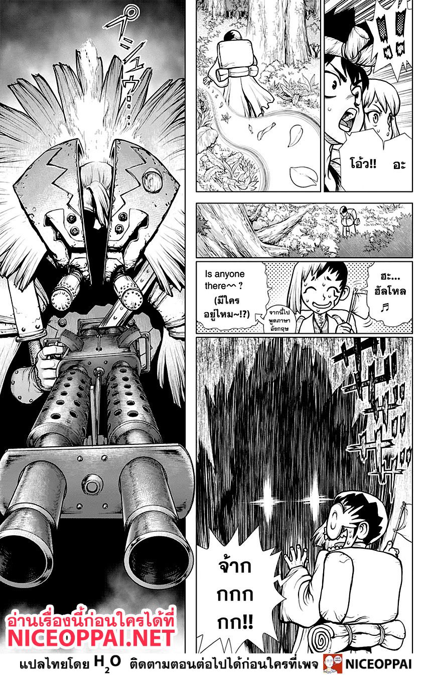 Dr.Stone 151-Dr.X