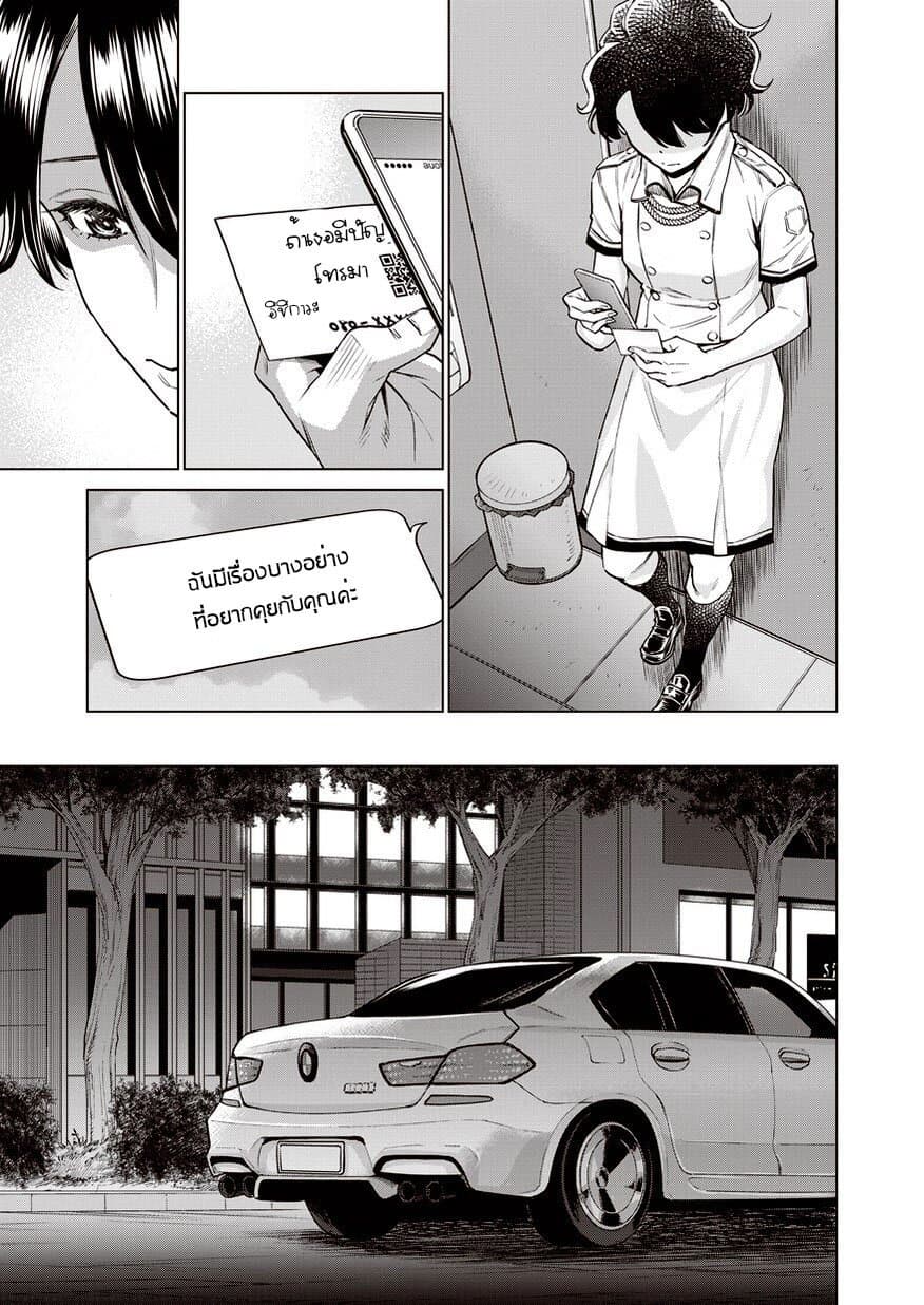 Dolkara 12-สาเหตุที่แท้จริง