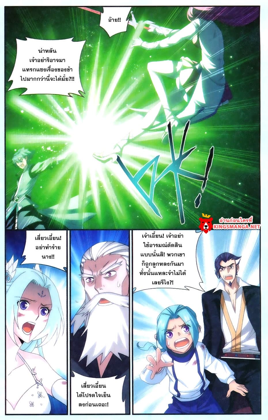 Doupo Cangqiong 171-ทั้งรักและทั้งอึดอัดใจ