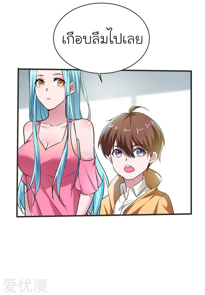 Picking up a School Beauty to Be Wife จับสาวสวยในโรงเรียนมาเป็นเมีย 85-85