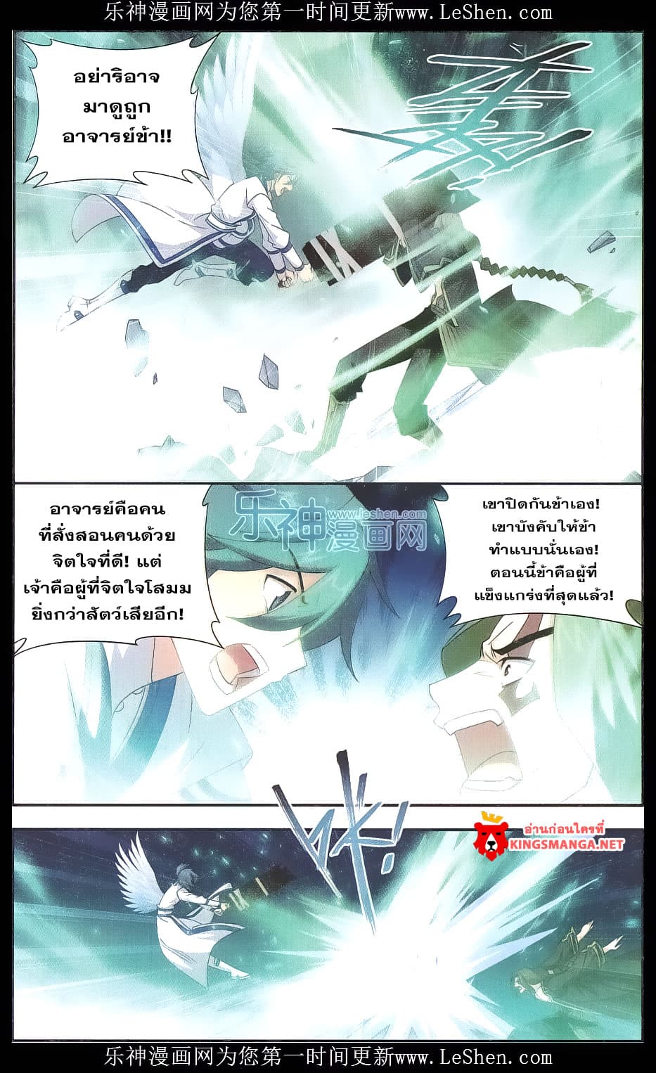 Doupo Cangqiong 159-ฝีนลิขิตสวรรค์