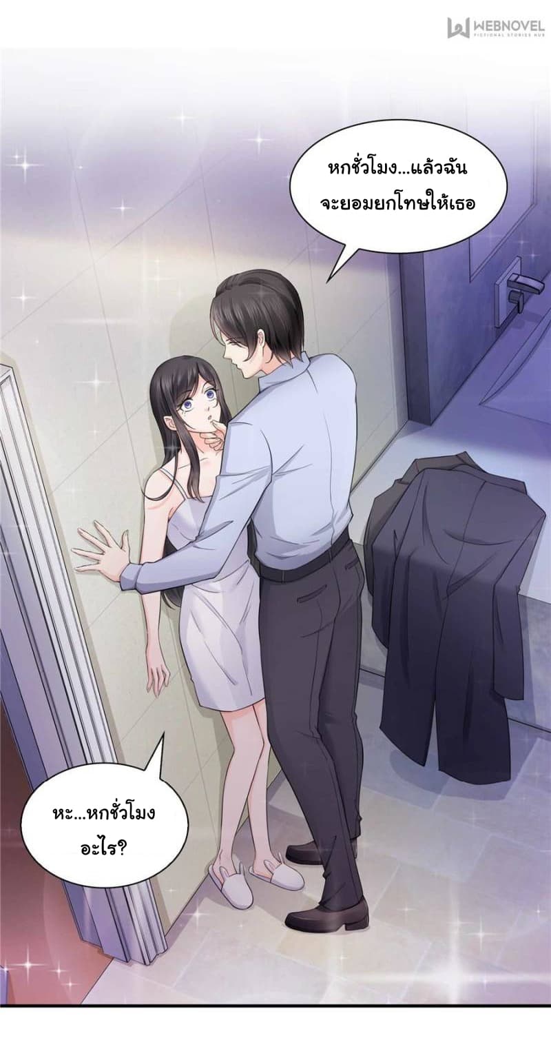Perfect Secret Love: The Bad New Wife is a Little Sweet 18-18
