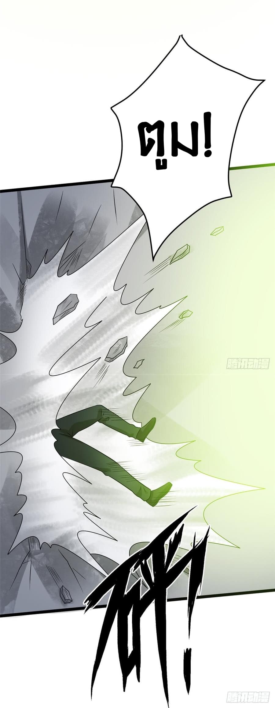 Immortal King of City ราชาอมตะแห่งนคร 46-46