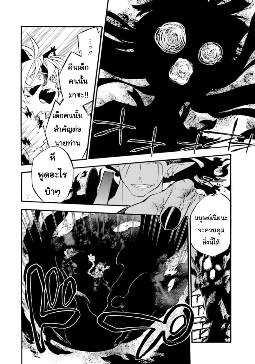 Ossan Boukensha Kein no Zenkou 17-17
