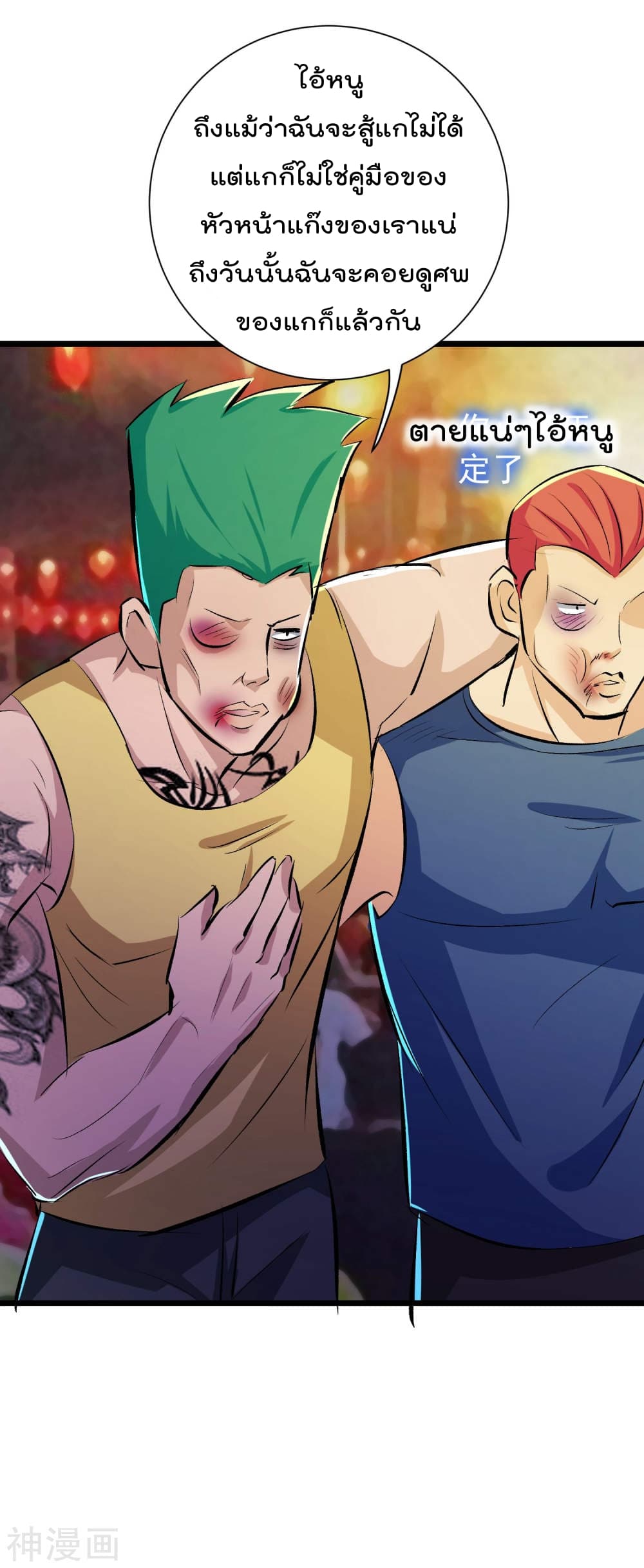 The Bodyguard of Harem ฮาเร็มนี้ของผมนะค้าบ 38-38