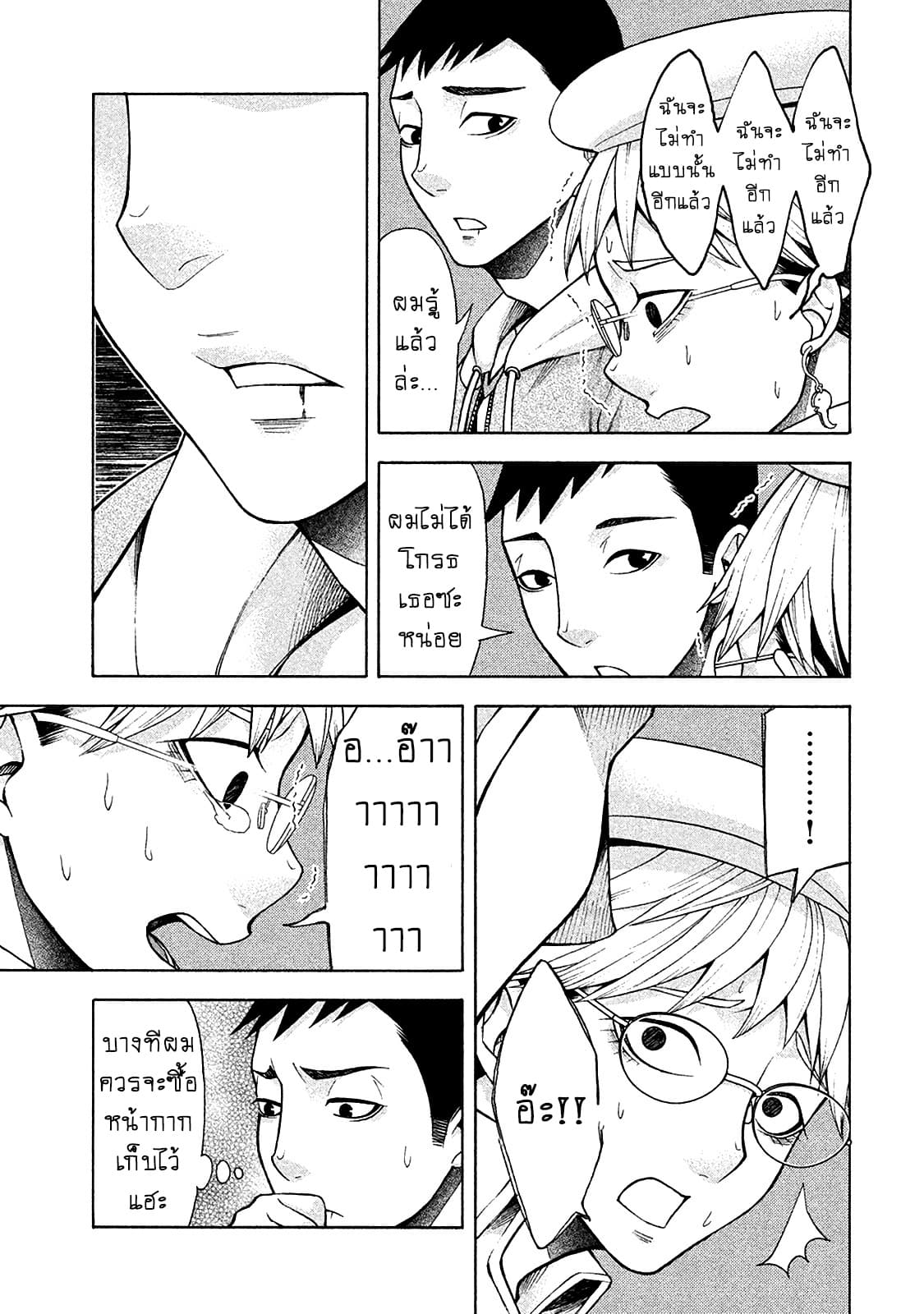 Asper Kanojo 12-พยายามจะมองให้เห็น