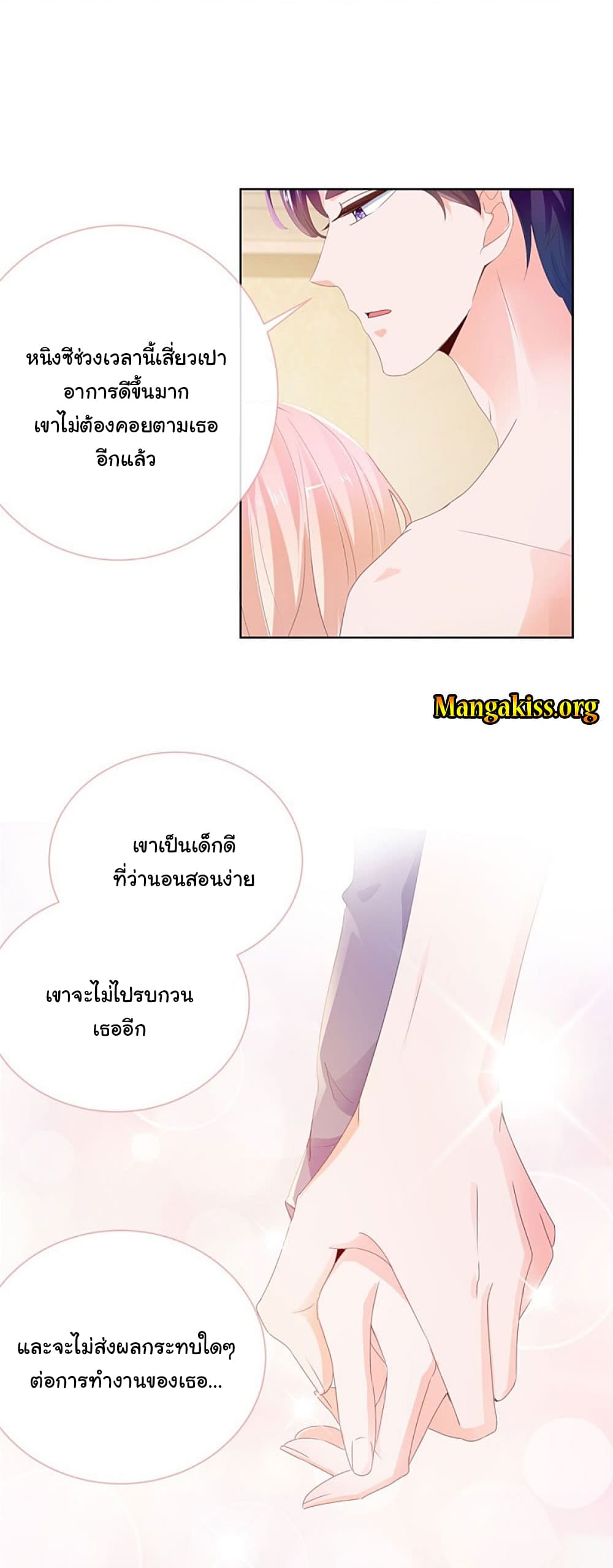 The Lovely Wife And Strange Marriage แผนรักลวงใจ 71-71