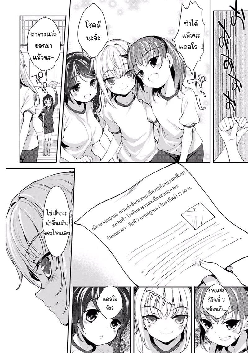 Shou5 na Kanojo to Otona no Ai 4-4