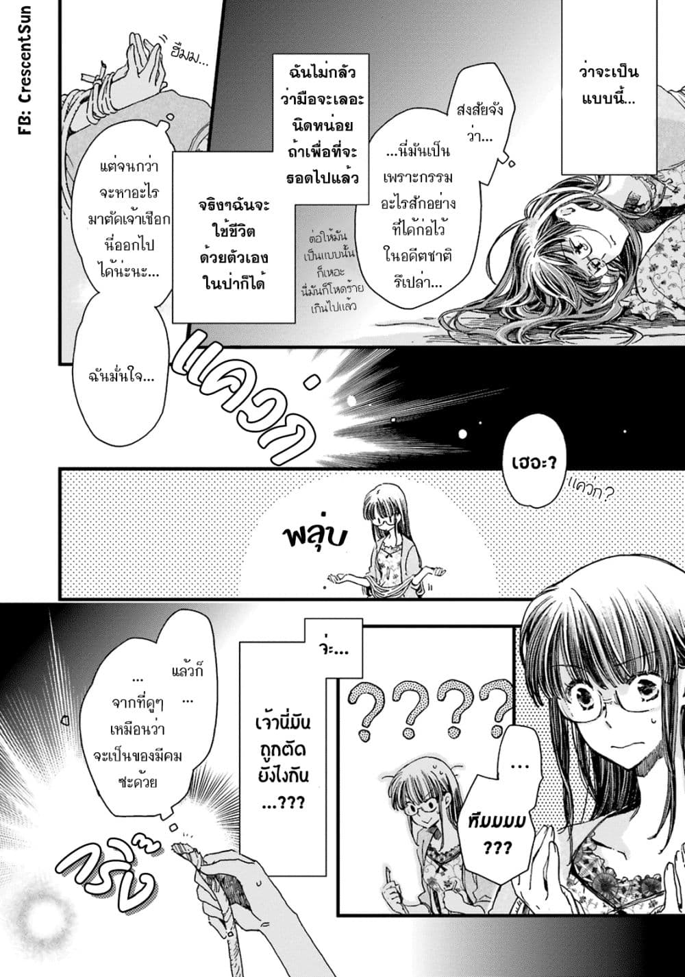 Fukushuu wo Chikatta Shironeko wa Ryuuou no Hiza no Ue de Damin wo Musaboru 1-1