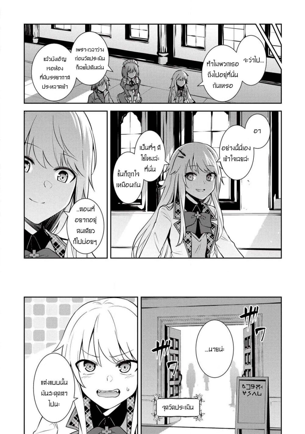 Seinaru Kishi no Ankokudou 2-2