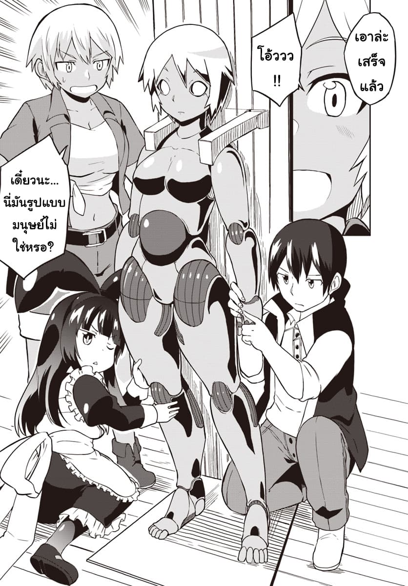 Magi Craft Meister 21-21