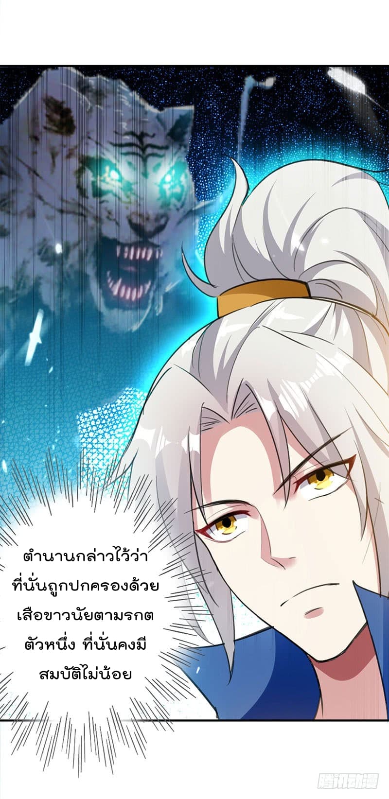 Emperor LingTian จักรพรรดิหลิงเทียน 20-20