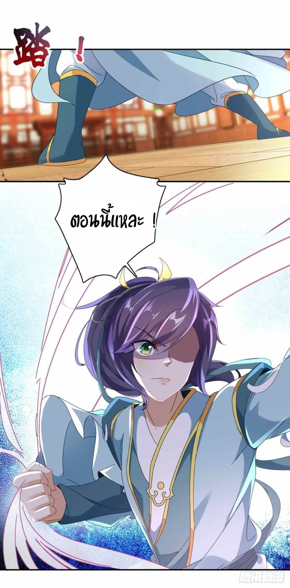 Divine Soul Emperor 3-3