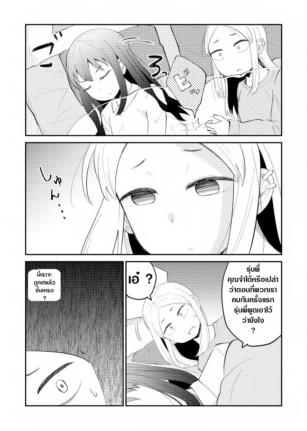 Watashi no Ki ni Kuwanai Kouhai 1-One Shot n