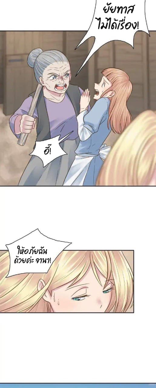 The Dragon Prince's Bride 4-4