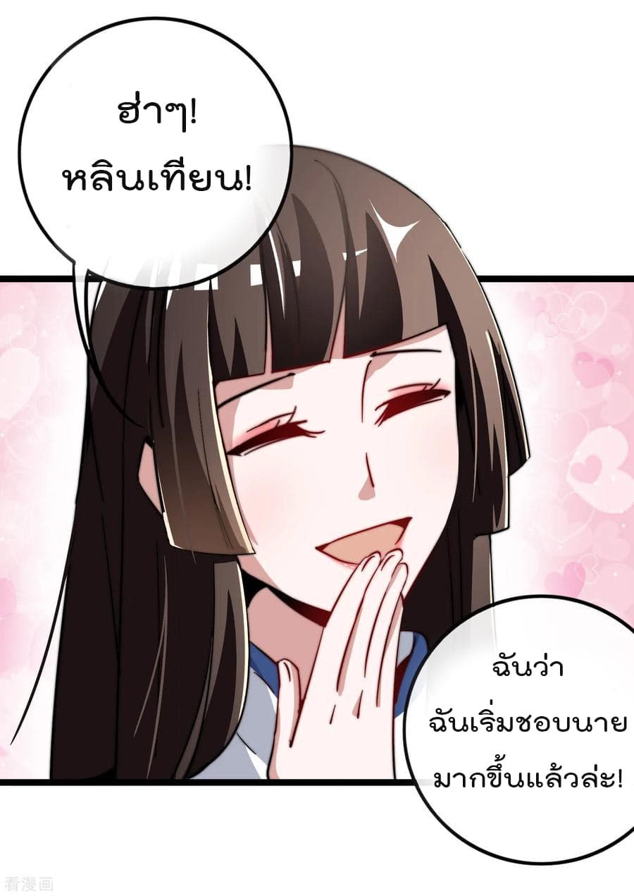 I am The Richest  in The World ข้านี่แหละจะรวยที่สุดในโลก! 51-51