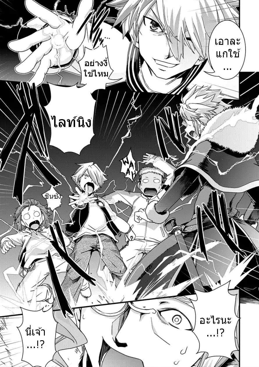 Isekai Shoukan-sareta ga Kyousei Soukan-sareta Ore ha shikatanaku yaseru koto ni shita. 7-อาหารสอบปากคำ!?