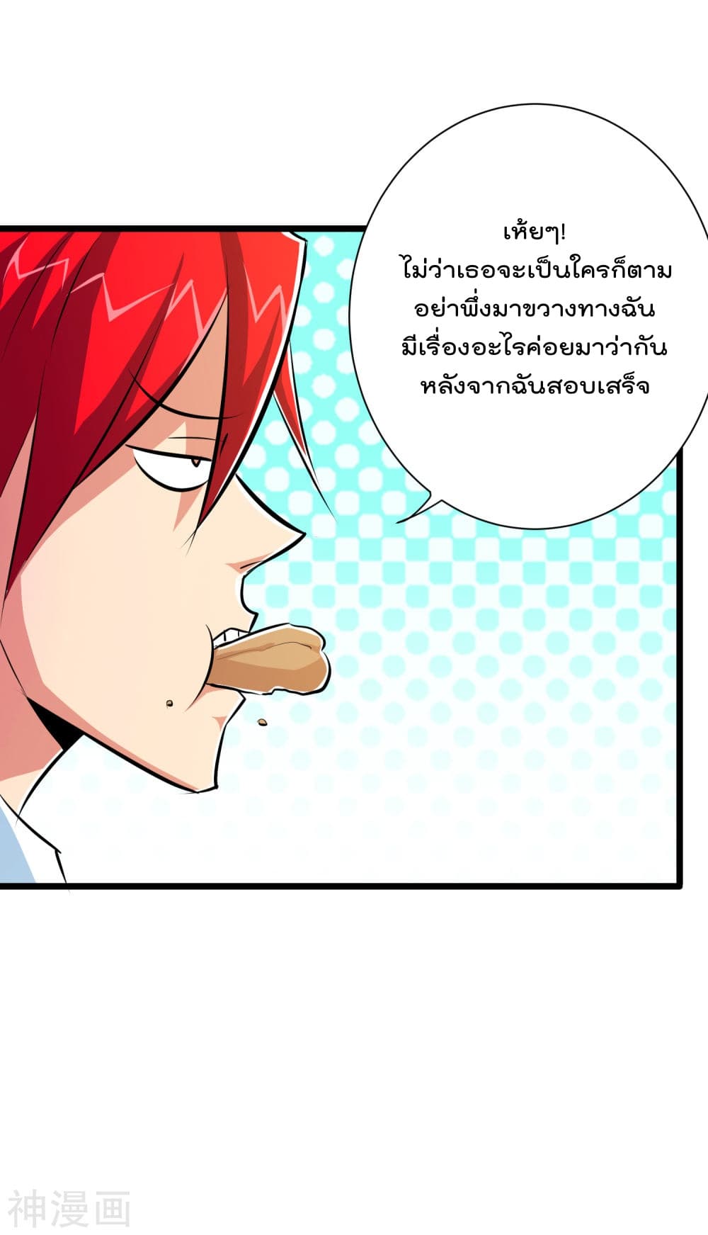 The Bodyguard of Harem ฮาเร็มนี้ของผมนะค้าบ 44-44