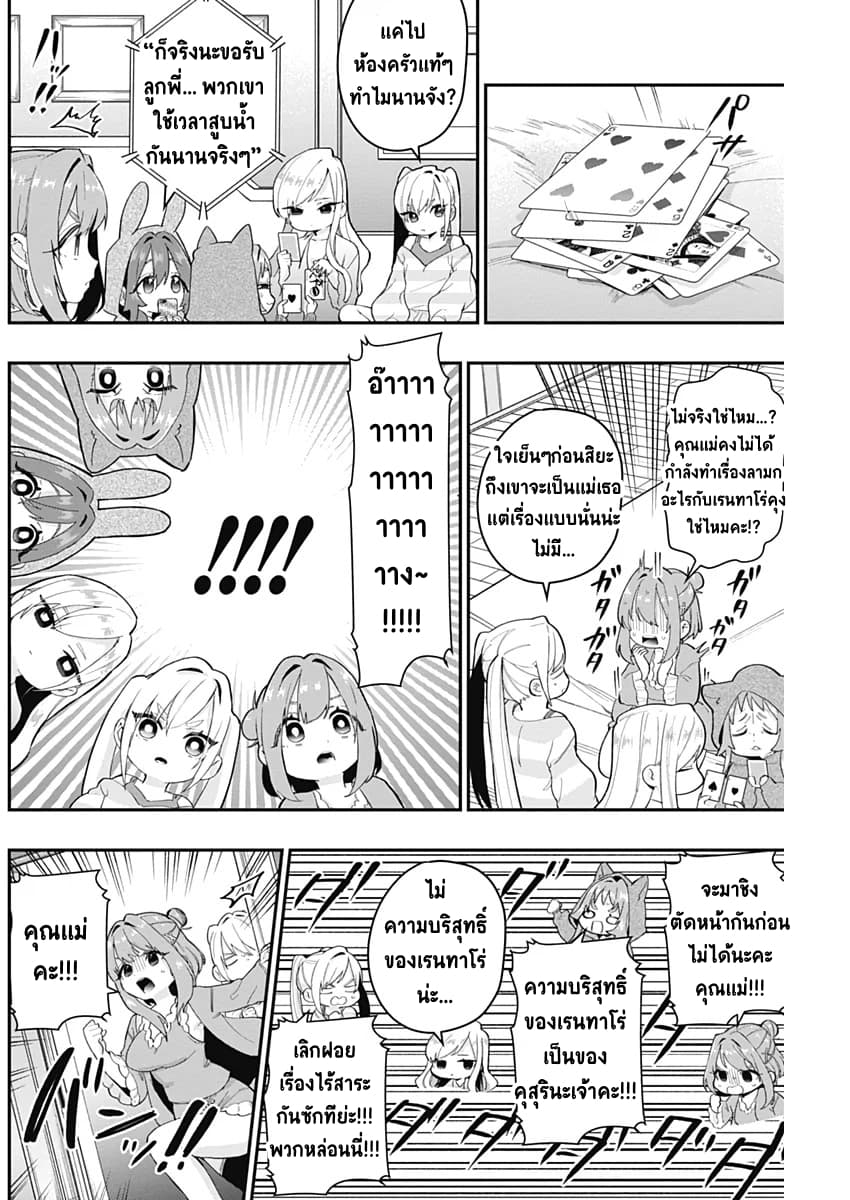 The 100 Girlfriends Who Really, Really, Really, Really, Really Love You 20-ก็เราบอกไว้ว่าจะทำนี่เนอะ เพราะงั้นจัดเต็มไปเลยกับรางวัลพิเศษนี้