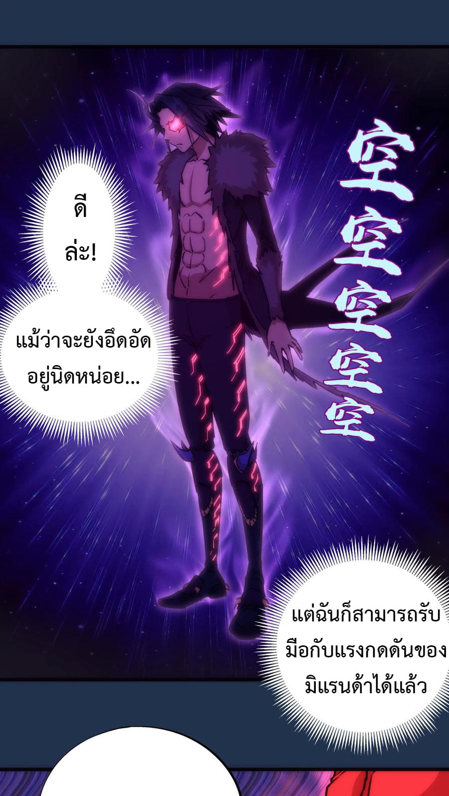 I'm Not the Overlord! 8.1-8.1