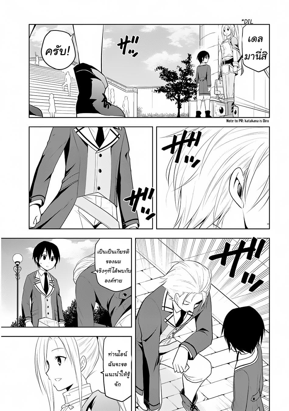 Maseki Gurume: Mamono no Chikara o Tabeta Ore wa Saikyou! 12-12