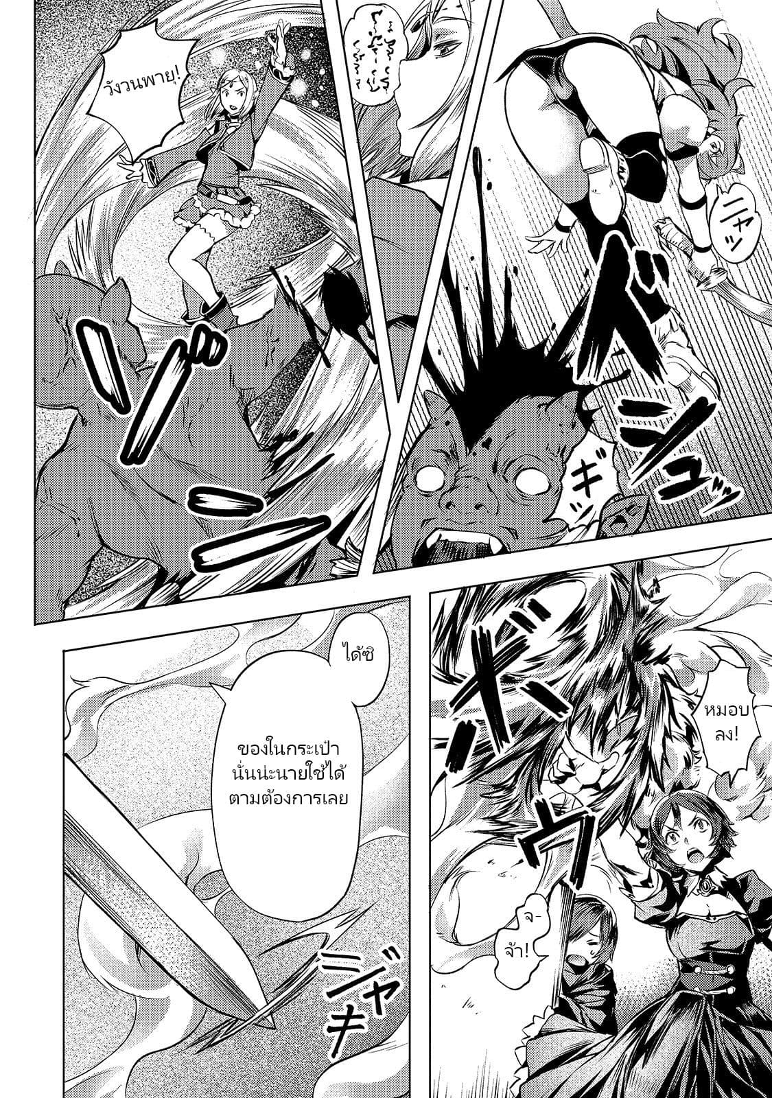 Isekai de Slow Life wo (Ganbou) 9-9