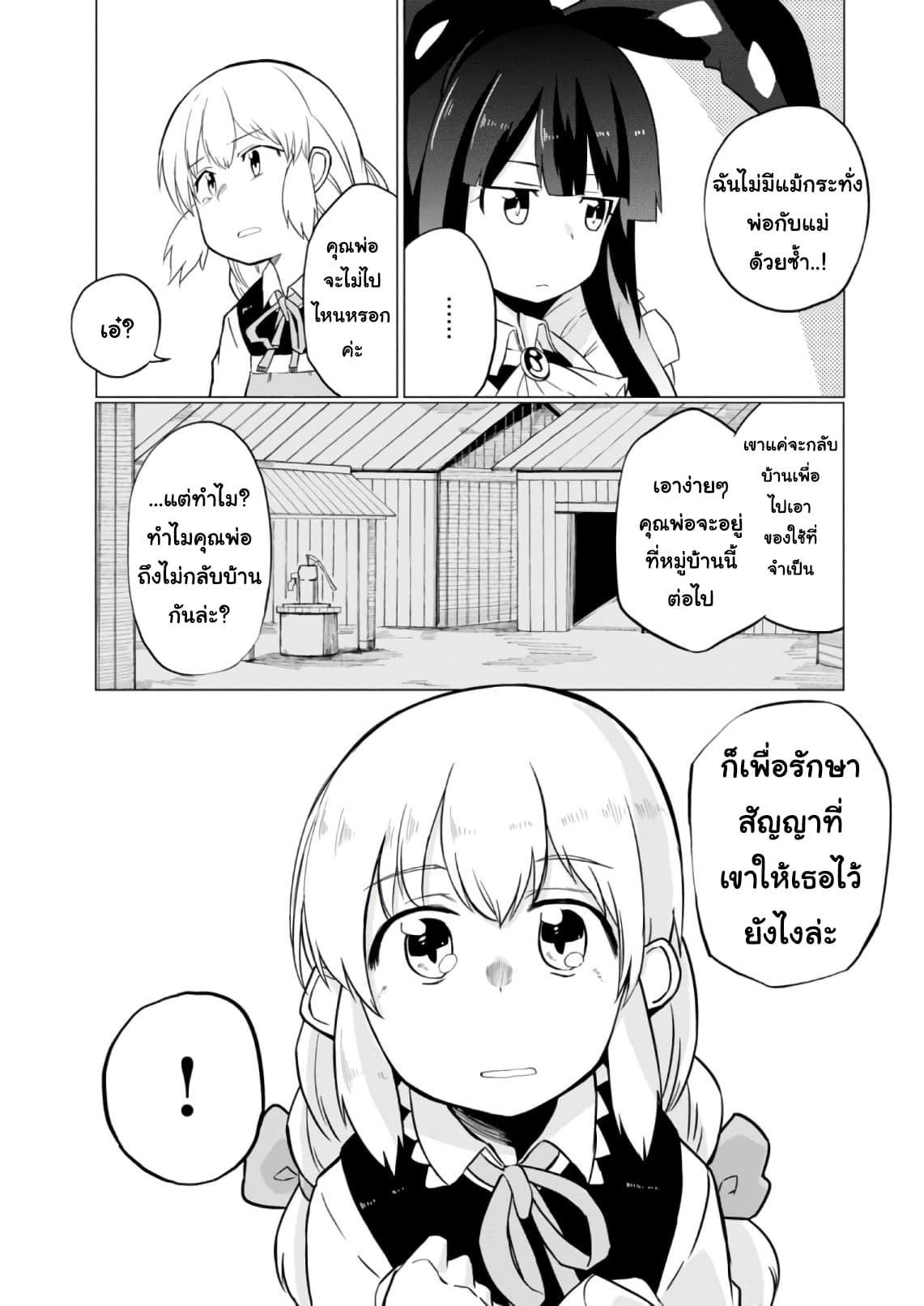 Magi Craft Meister 9-9