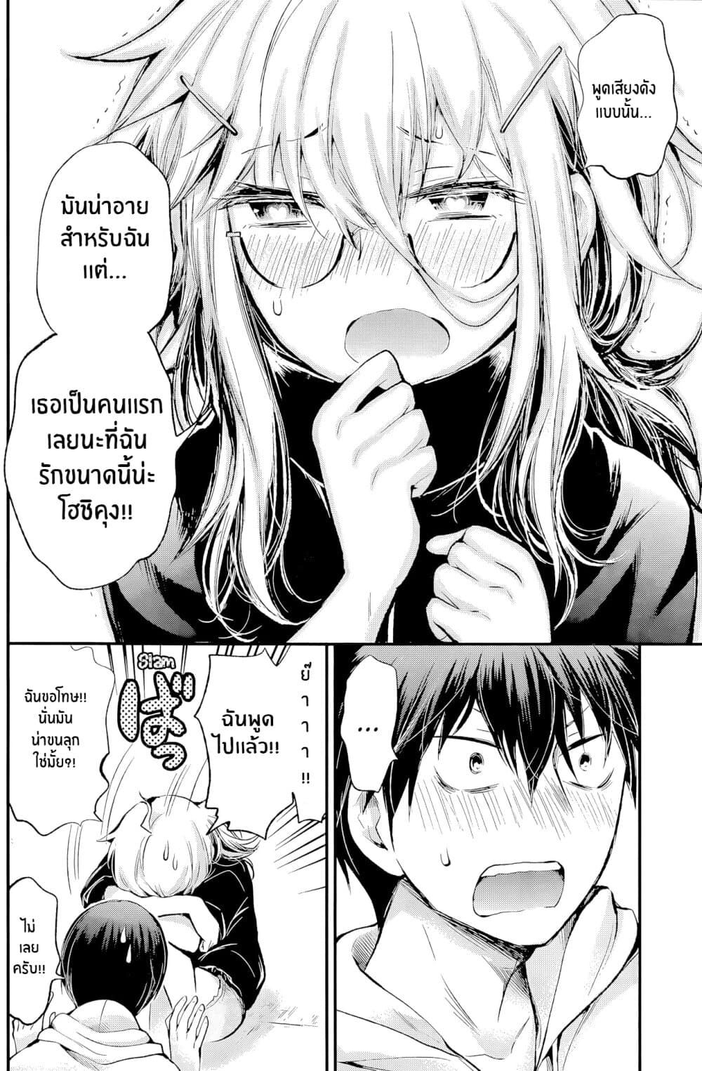 Shingeki no Eroko-san 16-ฉันเกือบจะเอากล้วยใส่ปากฉันเเล้ว เพราะงั้นฉันจะเรียนรู้การควบคุมตนเอง