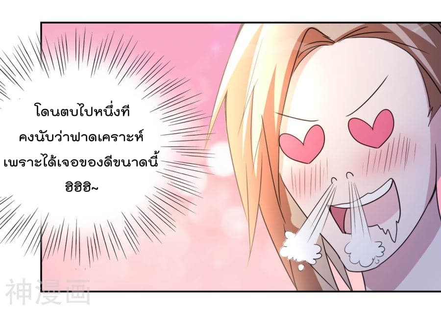The Cultivation Back to The Earth ราชันเซียนเกรียนหวนคืนพิภพ 5-5