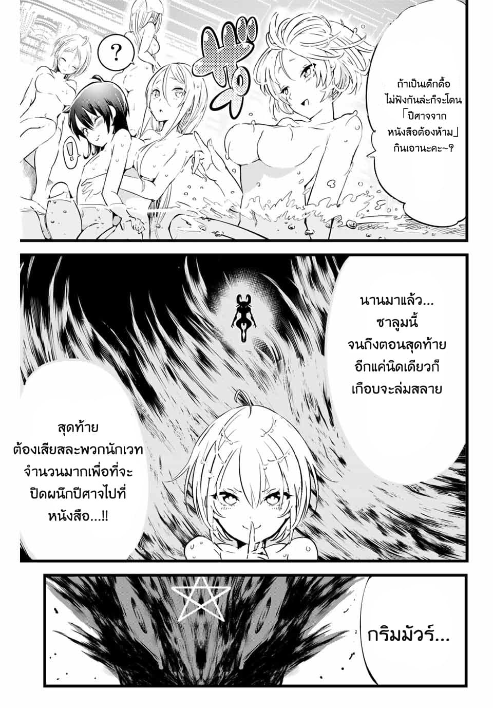 Tensei Shitara dai Nana Ouji dattanode, Kimamani Majutsu o Kiwamemasu 1-กลับชาติมาเกิดเป็นเจ้าชายลำดับที่7ซะแล้ว
