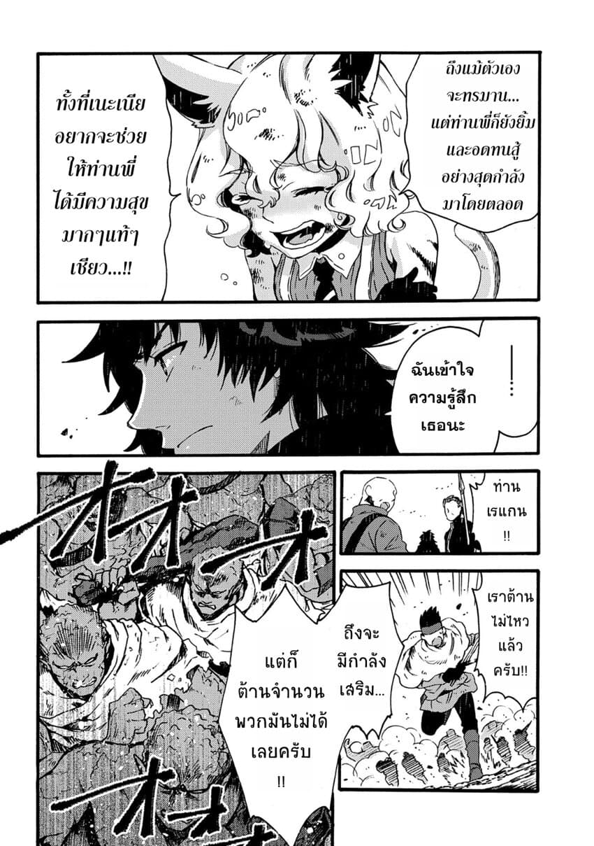Sono Mono. Nochi ni... (Reboot) 14-14