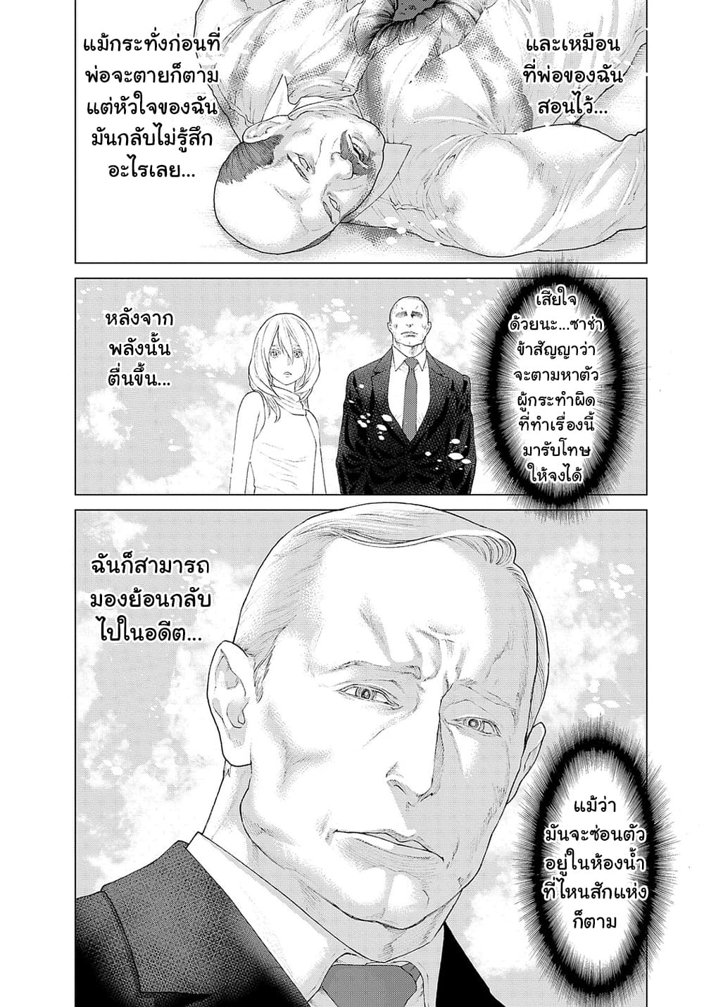 Golosseum 3-ฮาโกดาเตะเดท