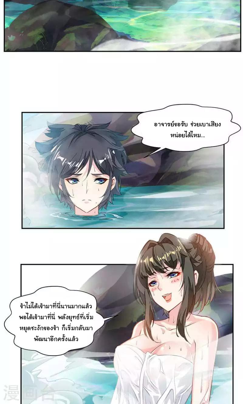 Nine Sun God King ราชันย์เทพเก้าสุริยัน 30-30