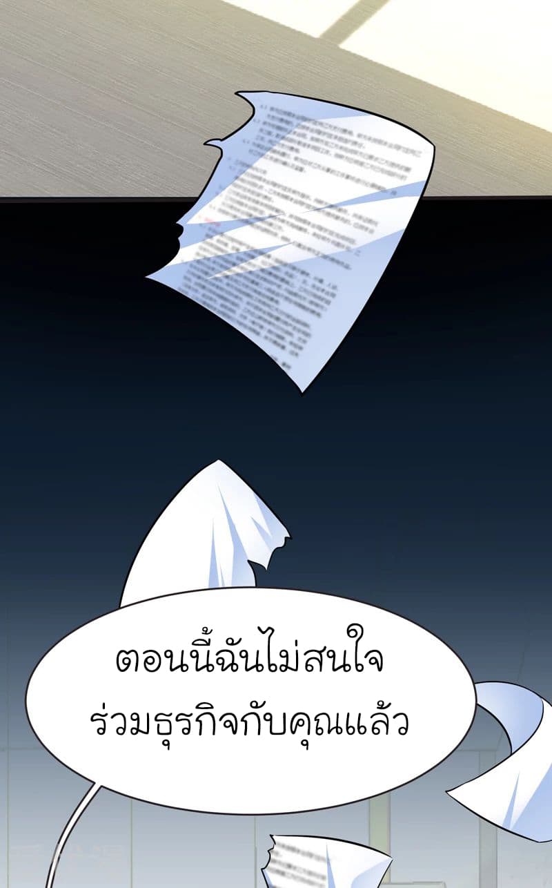 Picking up a School Beauty to Be Wife จับสาวสวยในโรงเรียนมาเป็นเมีย 86-86