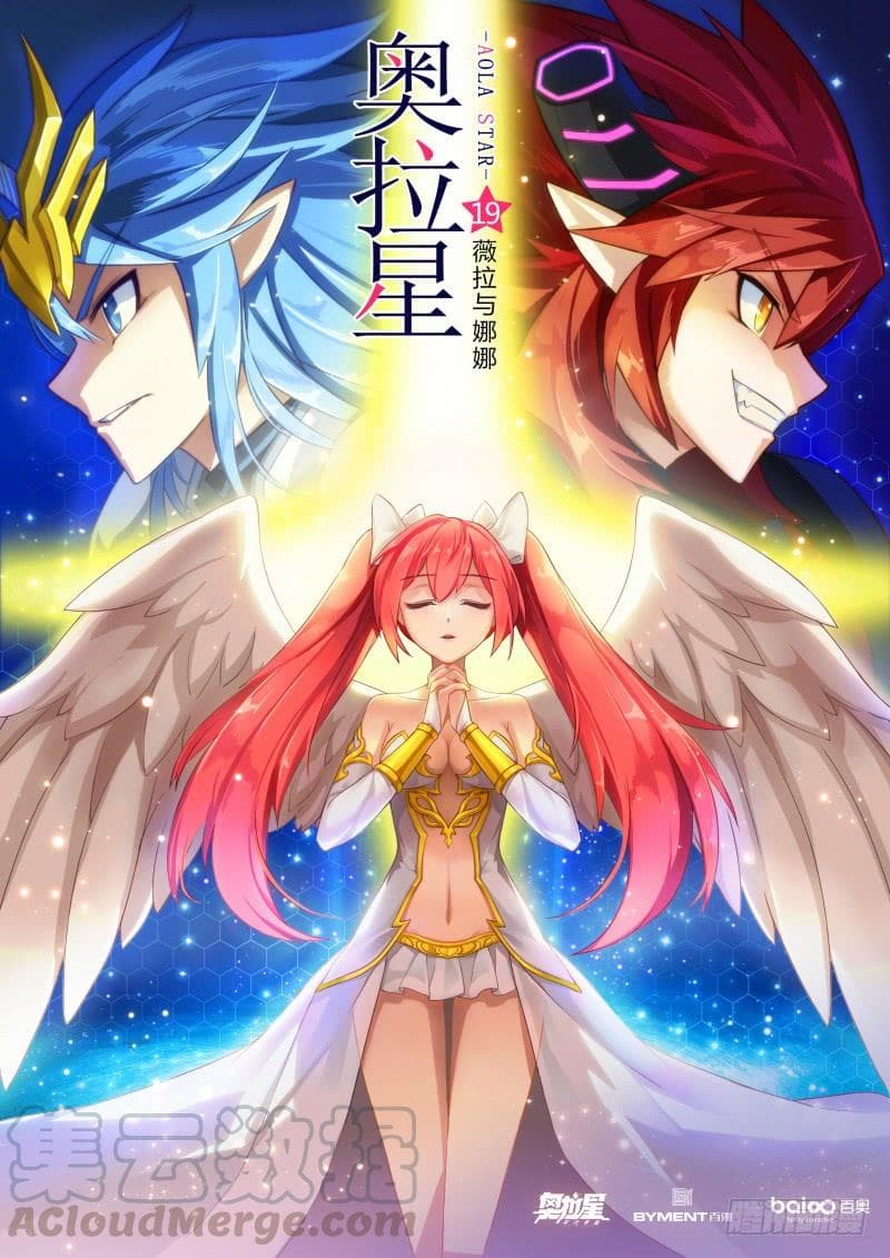 Aola Star - Parallel Universe 19-19