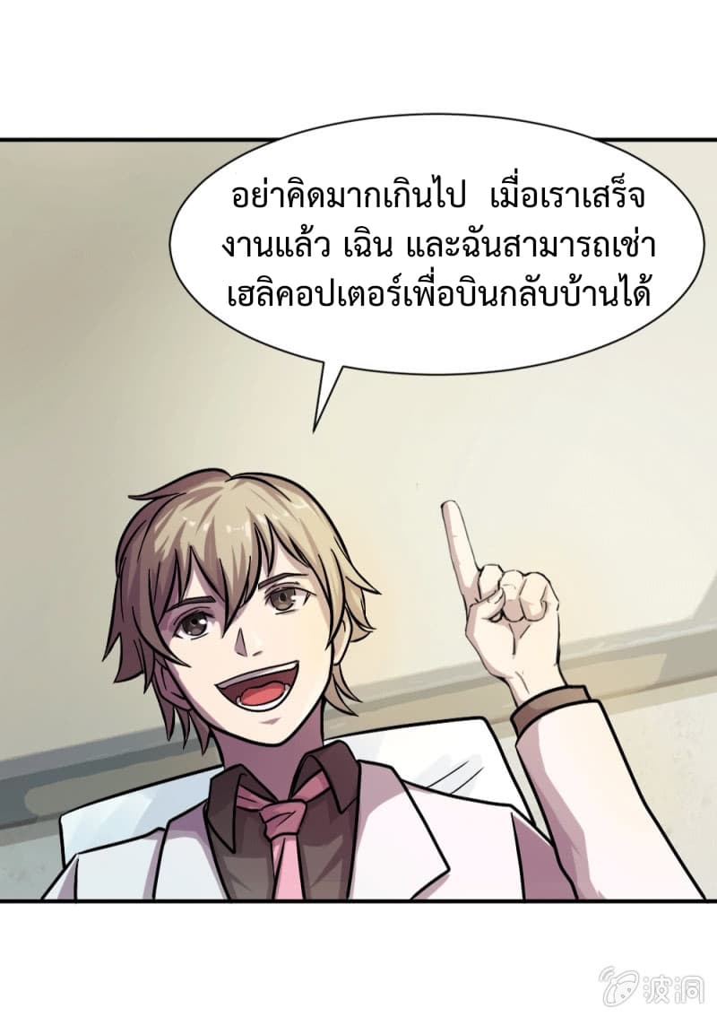 The Great Soldier 5-5