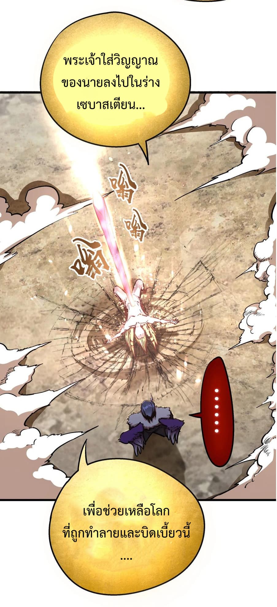 I'm Not the Overlord! 1.2-1.2