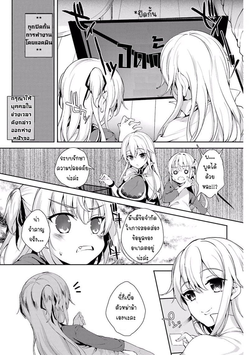 Shou5 na Kanojo to Otona no Ai 4-4