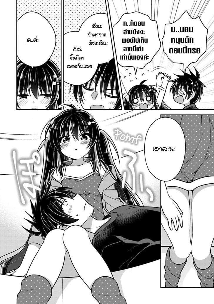 Siscon Ani to Brocon Imouto ga Shoujiki ni Nattara 19-เมื่อคุณต้องการหาประสบการณ์ความรักใน Shoujo-Manga