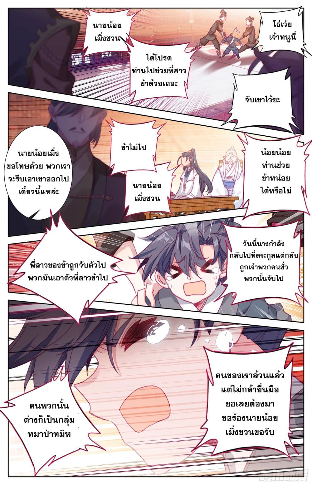 Azure Legacy ปรัมปรามายาสีเงิน 23-23
