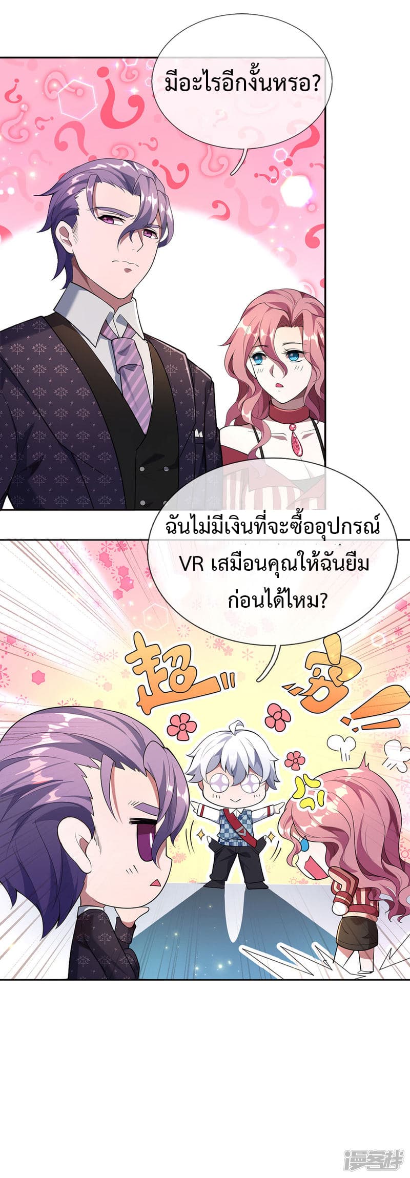 Emperor Ye 2-2