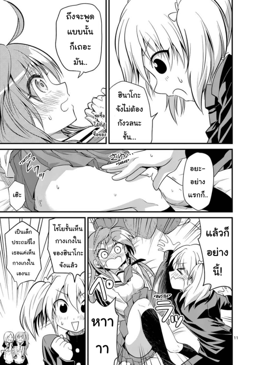 Tensei Pandemic 30-30