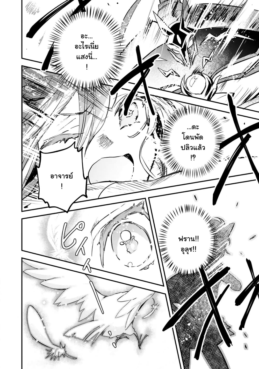 Tensei Shitara Ken Deshita : Another Wish 1-ดันเจี้ยนมายา