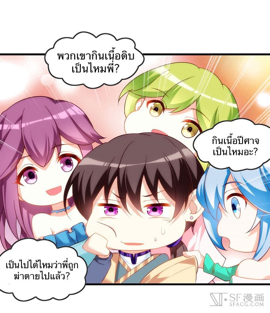 Nobleman and so what? ขุนนางแล้วไงไม่สำคัญหรอก 12-12