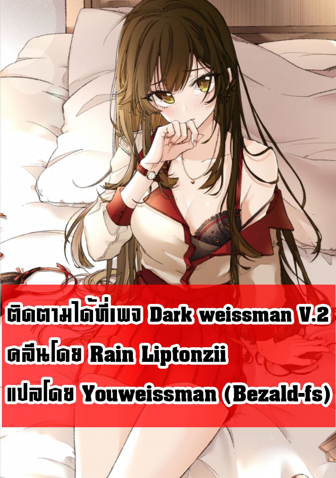 Sex and Dungeon! 5-5