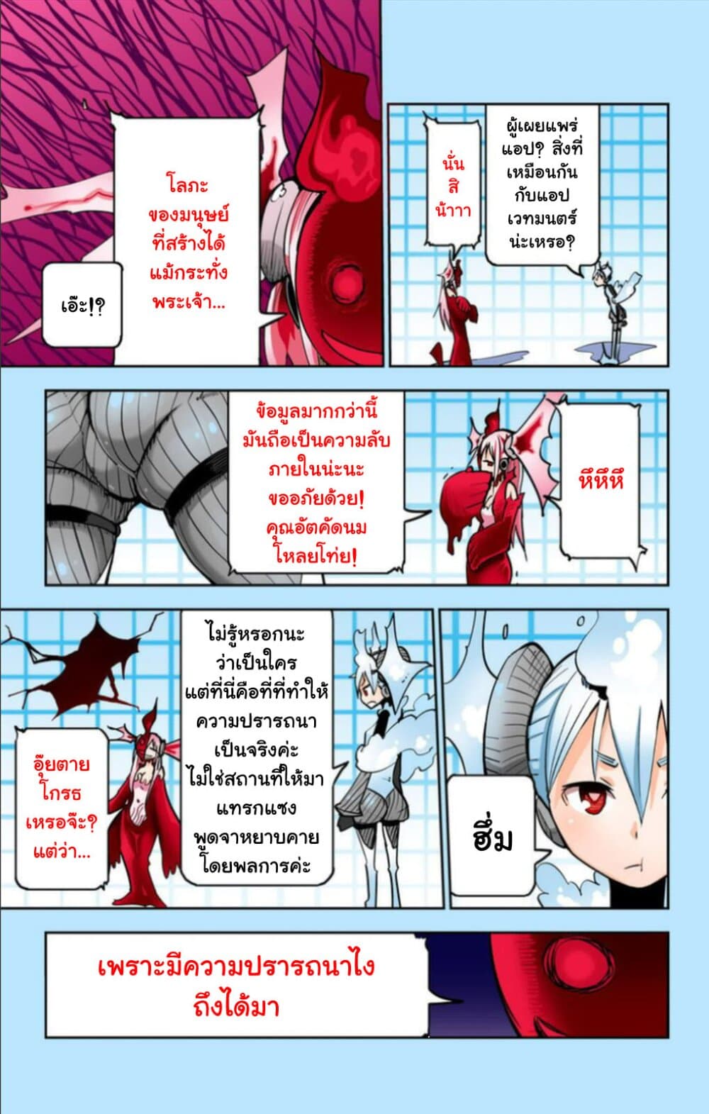 I Shoujo 18-Ver7.02 เย่อหยิ่ง (Pride)